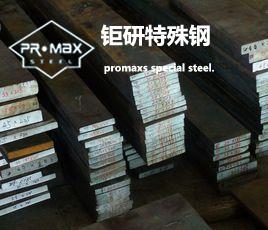 進(jìn)口模具鋼：德國進(jìn)口模具鋼凱德特鋼（KIND &